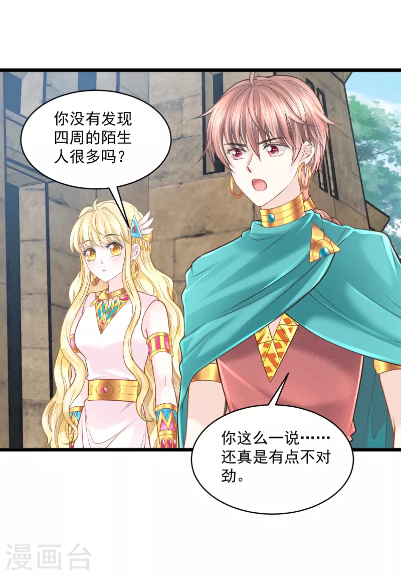 第130话 一生一世一双人-第133话