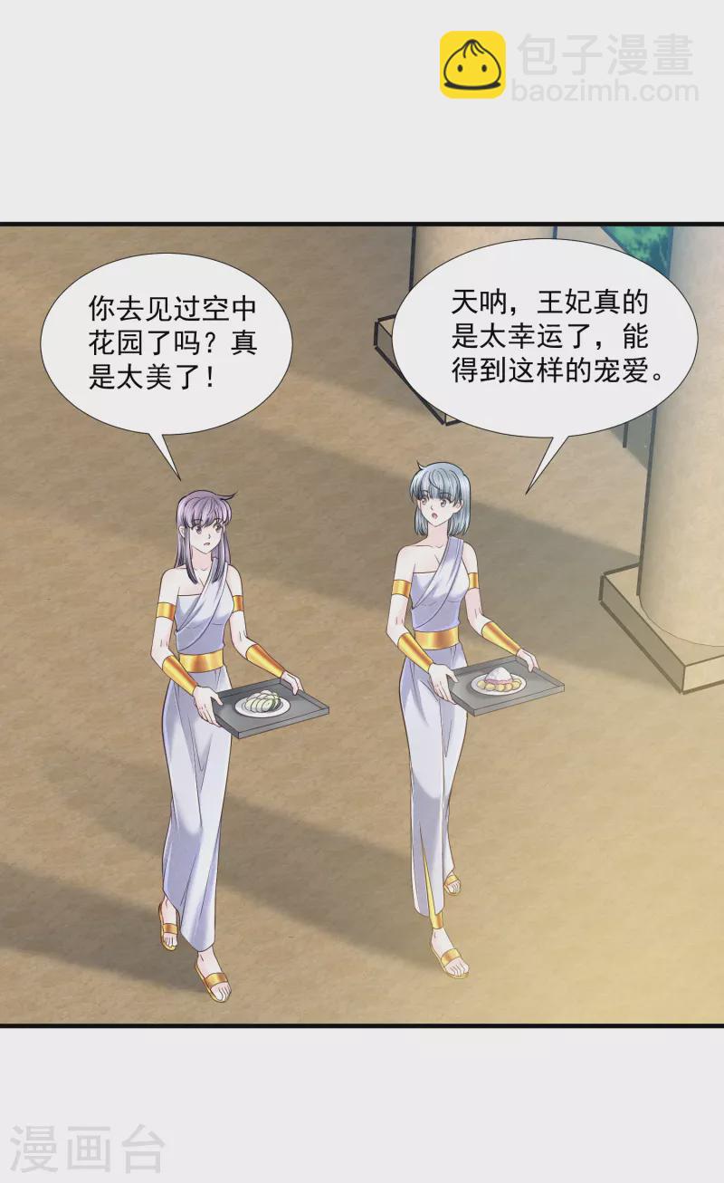 第130话 一生一世一双人-第133话