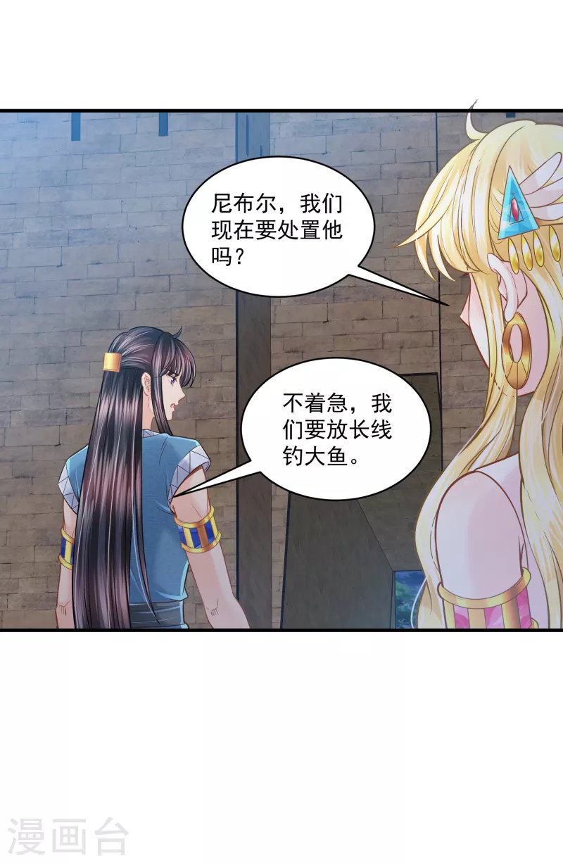 第130话 一生一世一双人-第133话