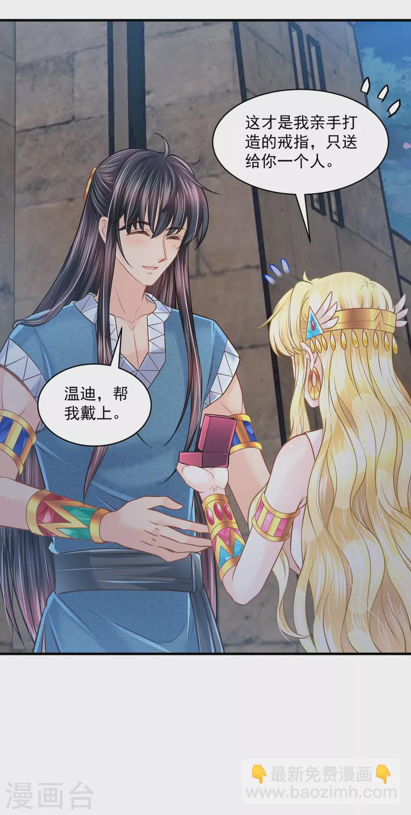 第130话 一生一世一双人-第133话