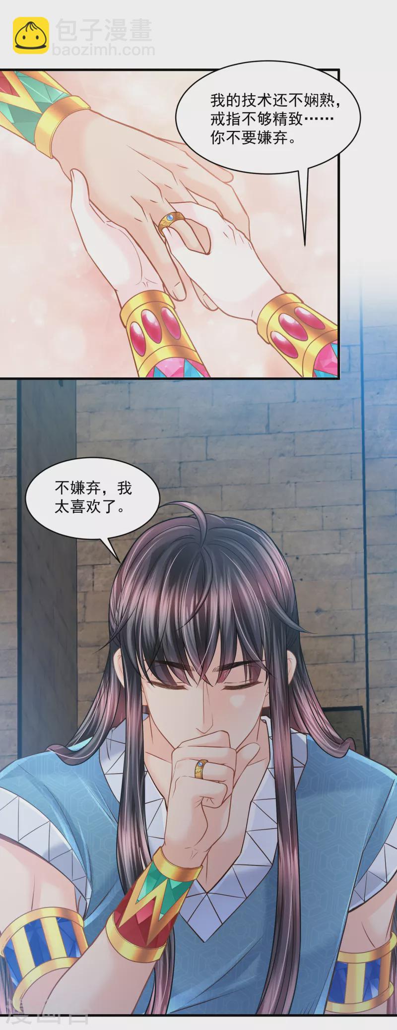 第130话 一生一世一双人-第133话