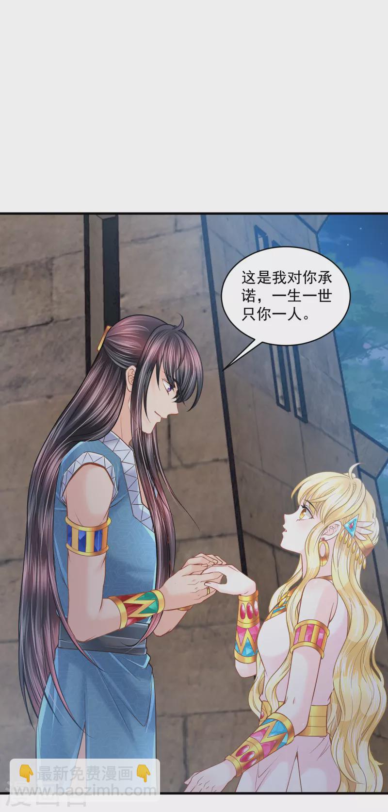 第130话 一生一世一双人-第133话