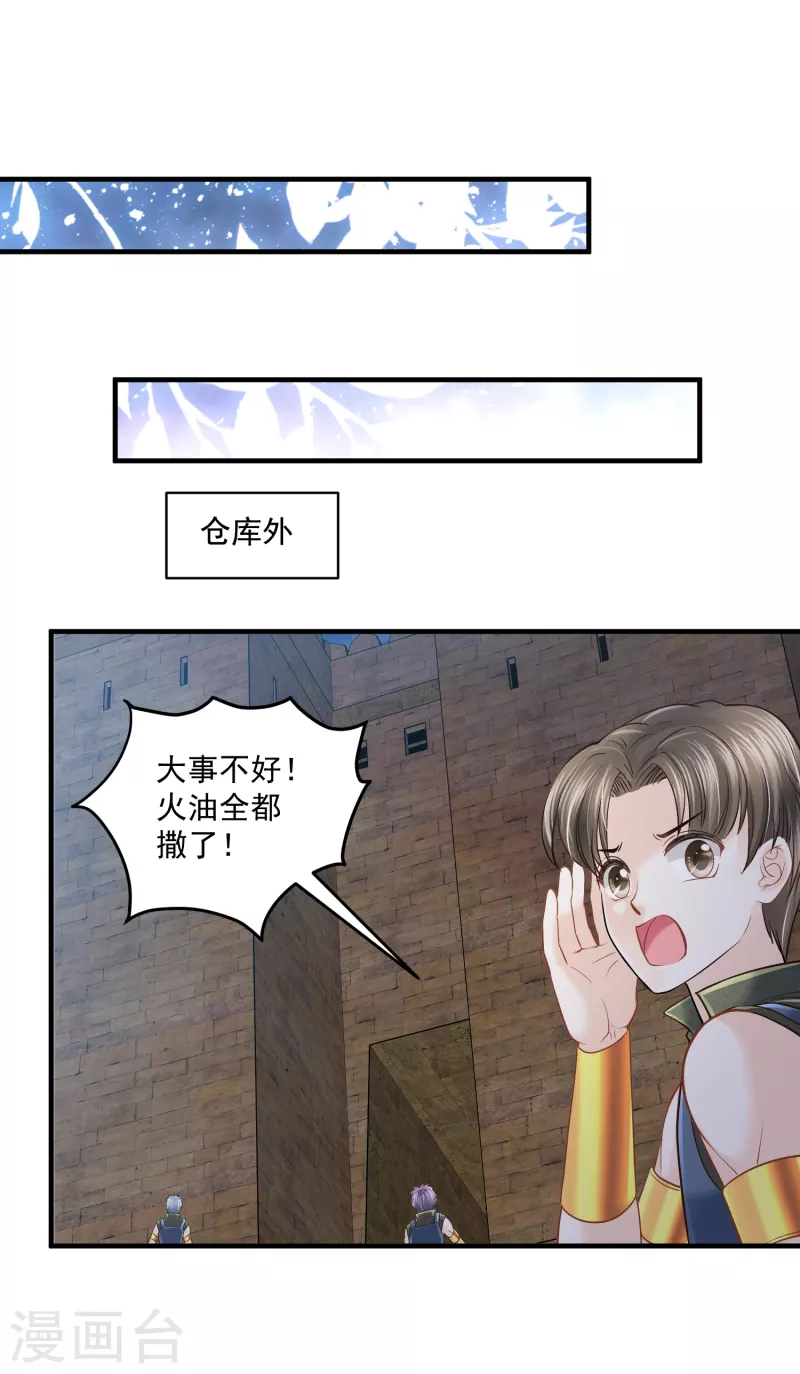 第130话 一生一世一双人-第133话