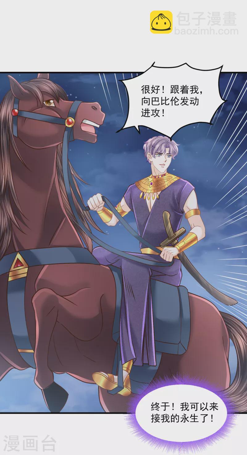 第130话 一生一世一双人-第133话