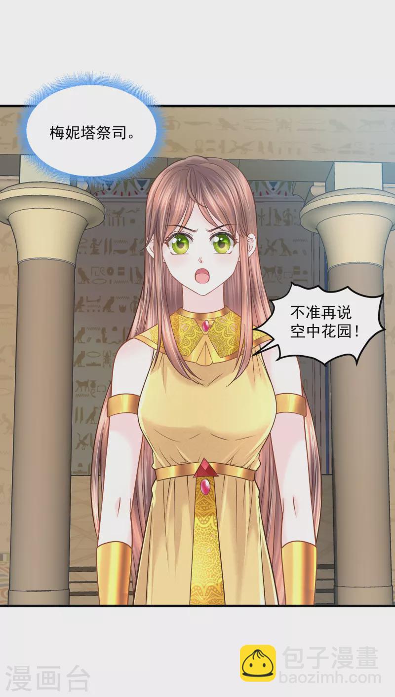 第130话 一生一世一双人-第133话