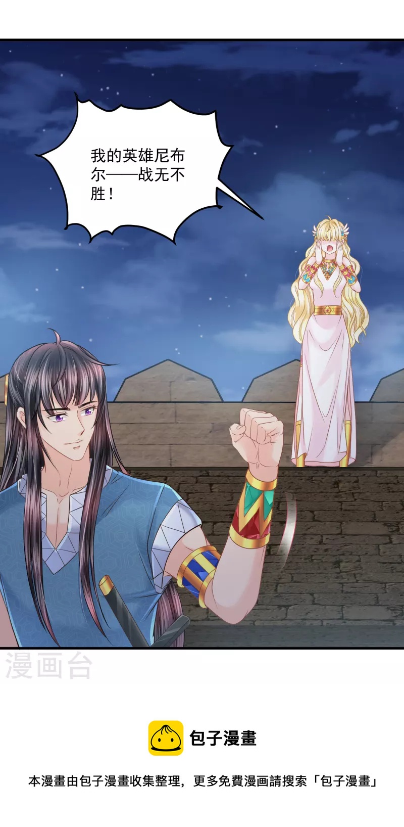 第130话 一生一世一双人-第133话