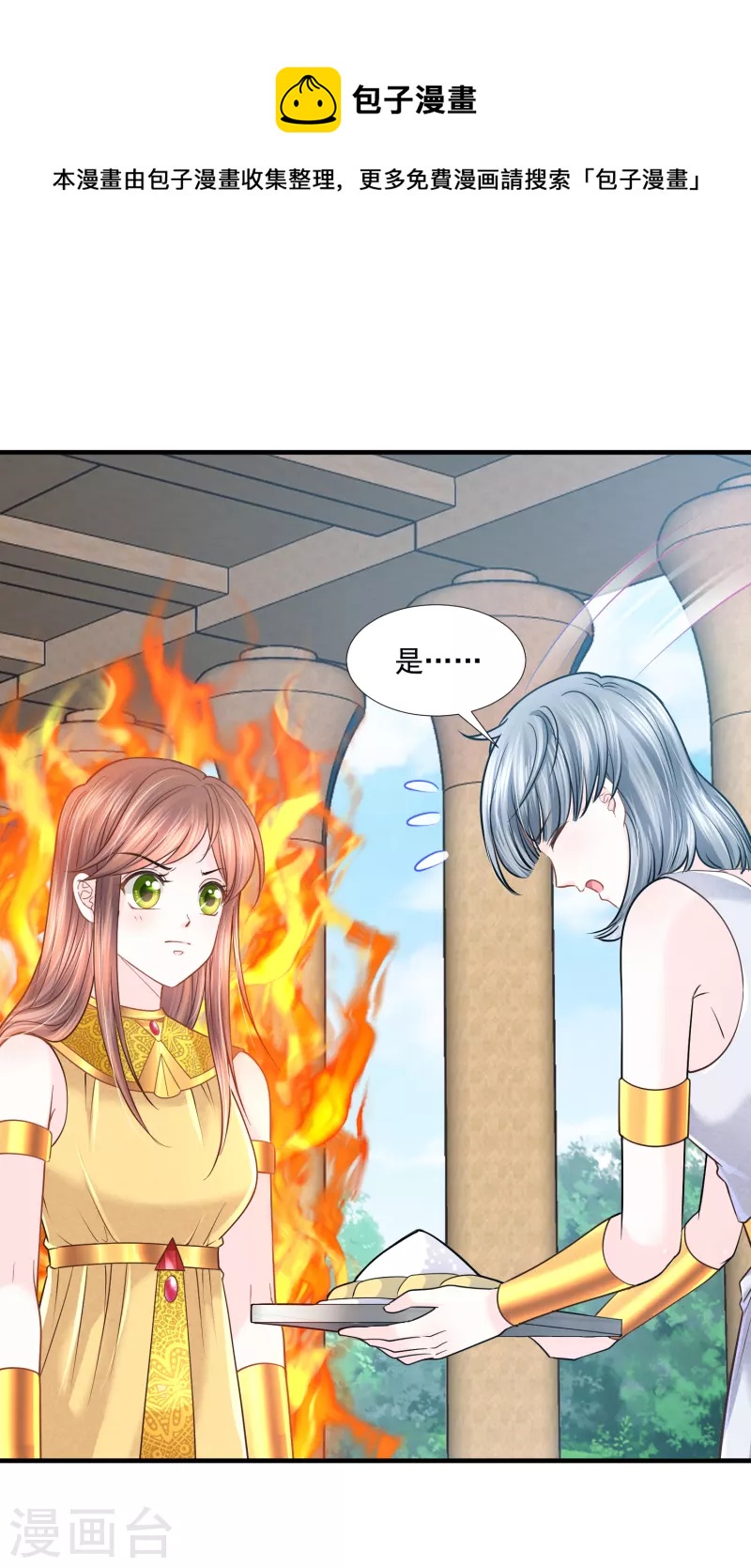 第130话 一生一世一双人-第133话