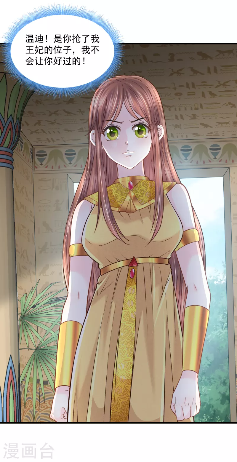 第130话 一生一世一双人-第133话