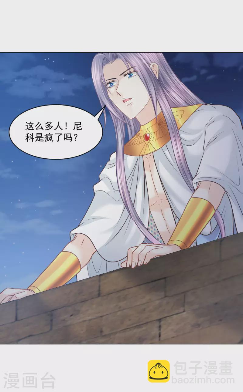 第132话 正面对决-第135话