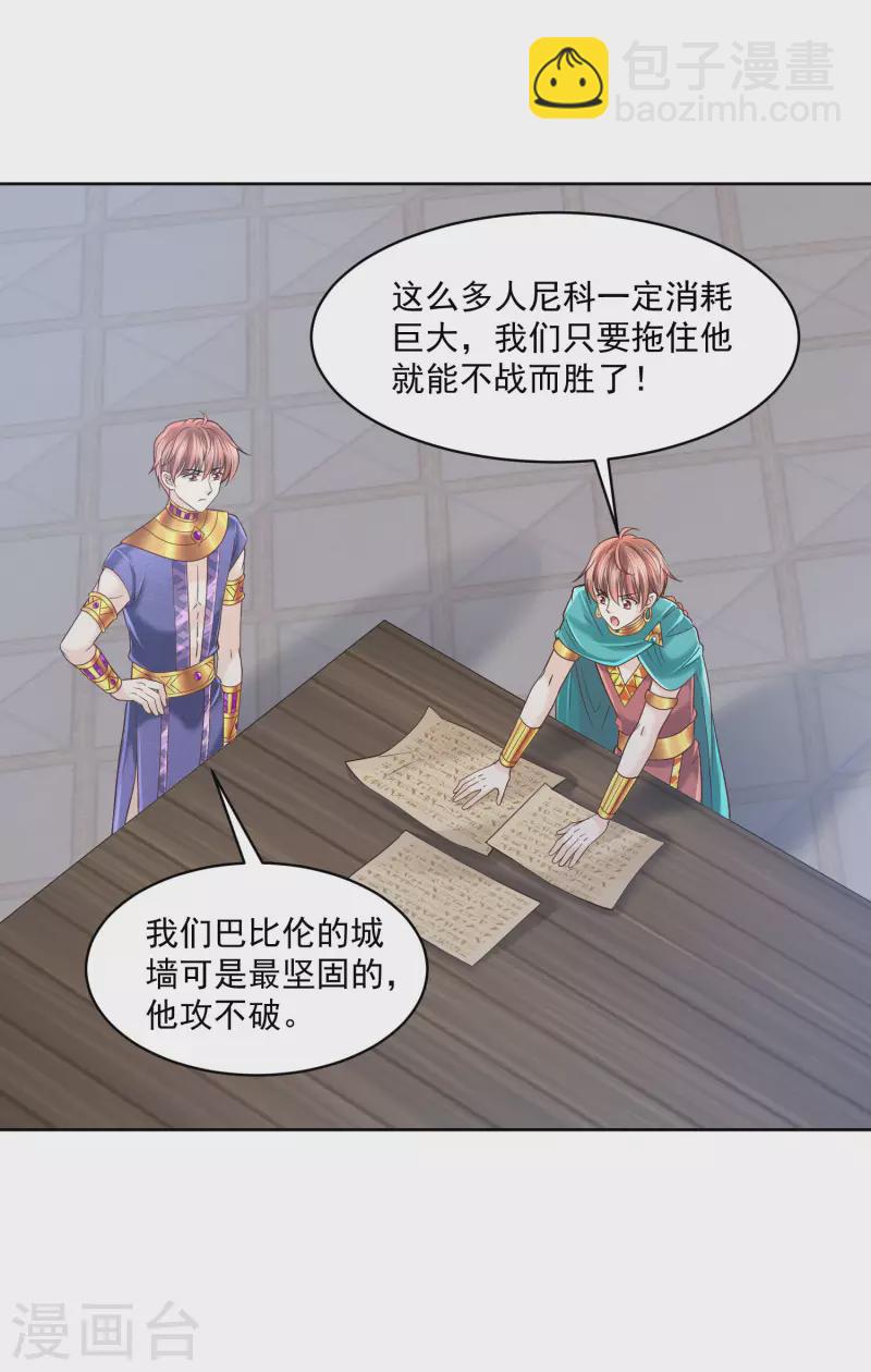 第132话 正面对决-第135话