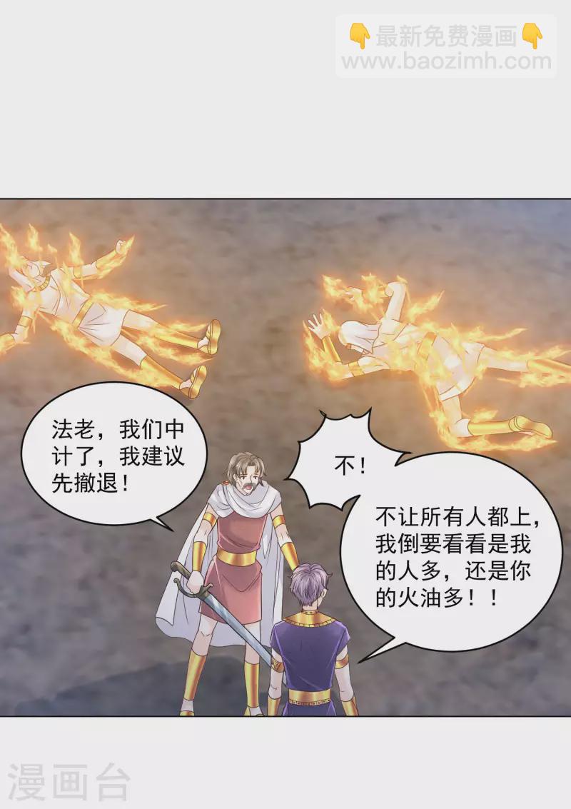 第132话 正面对决-第135话