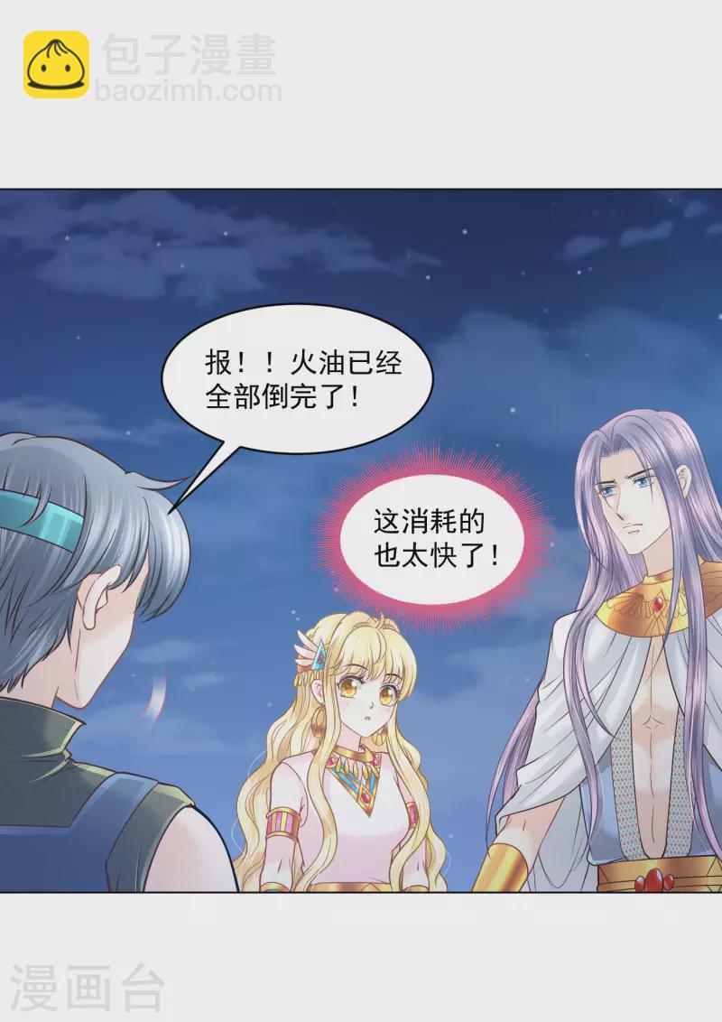 第132话 正面对决-第135话