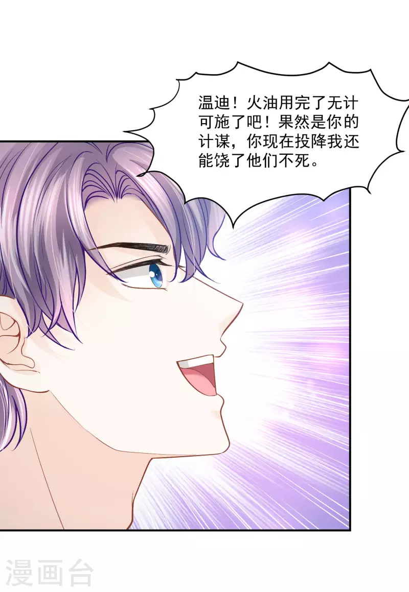 第132话 正面对决-第135话