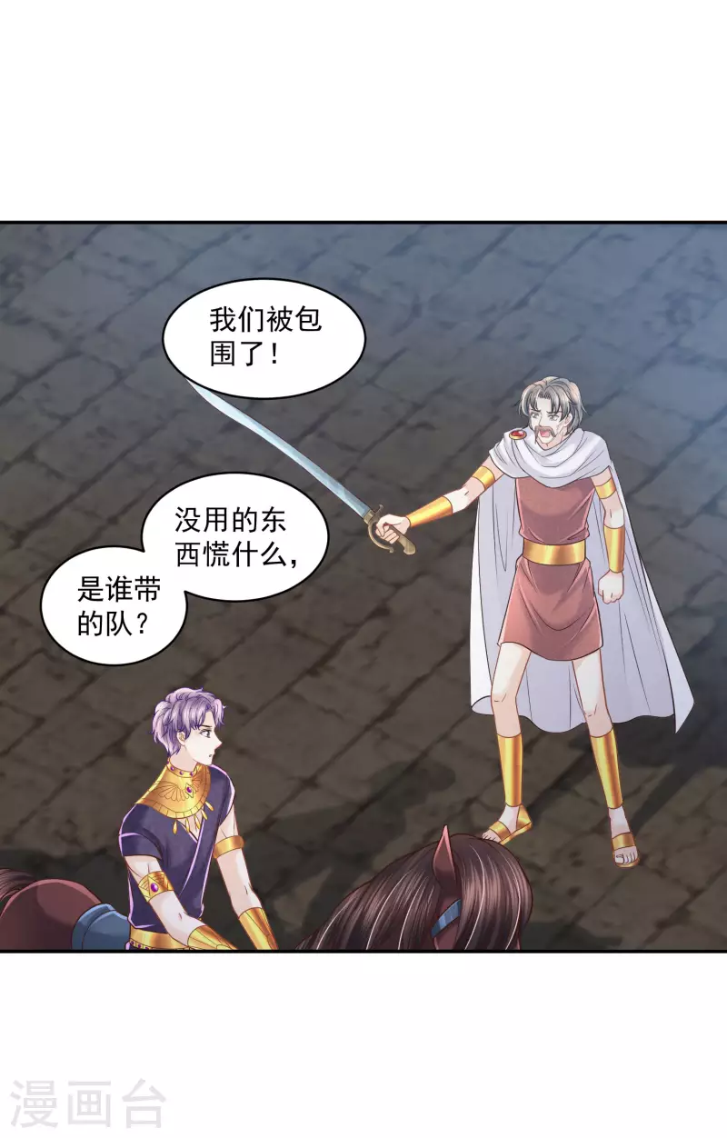 第132话 正面对决-第135话