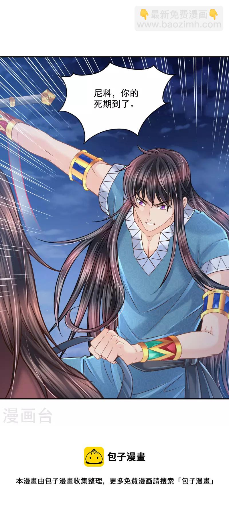 第132话 正面对决-第135话