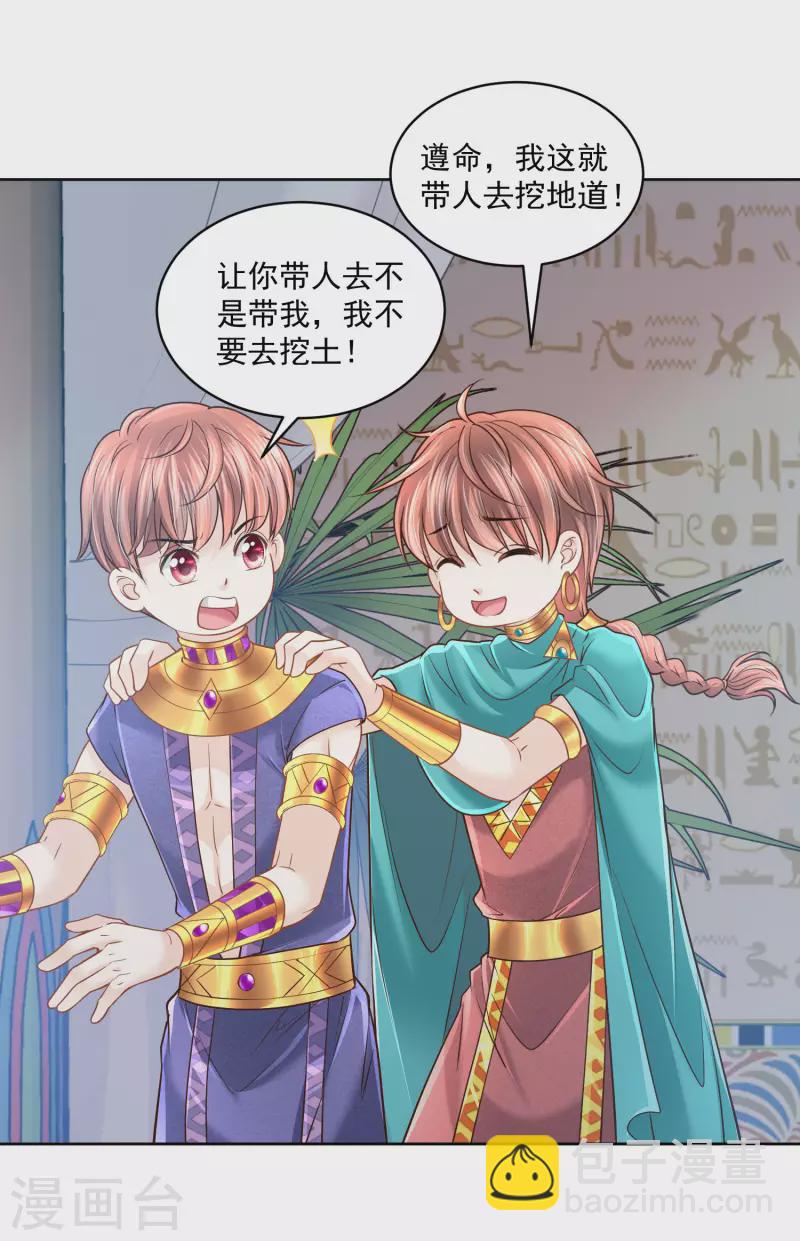 第132话 正面对决-第135话