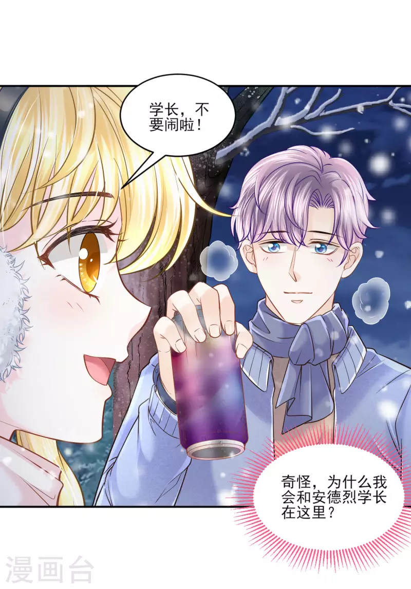 第136话 复仇-第139话