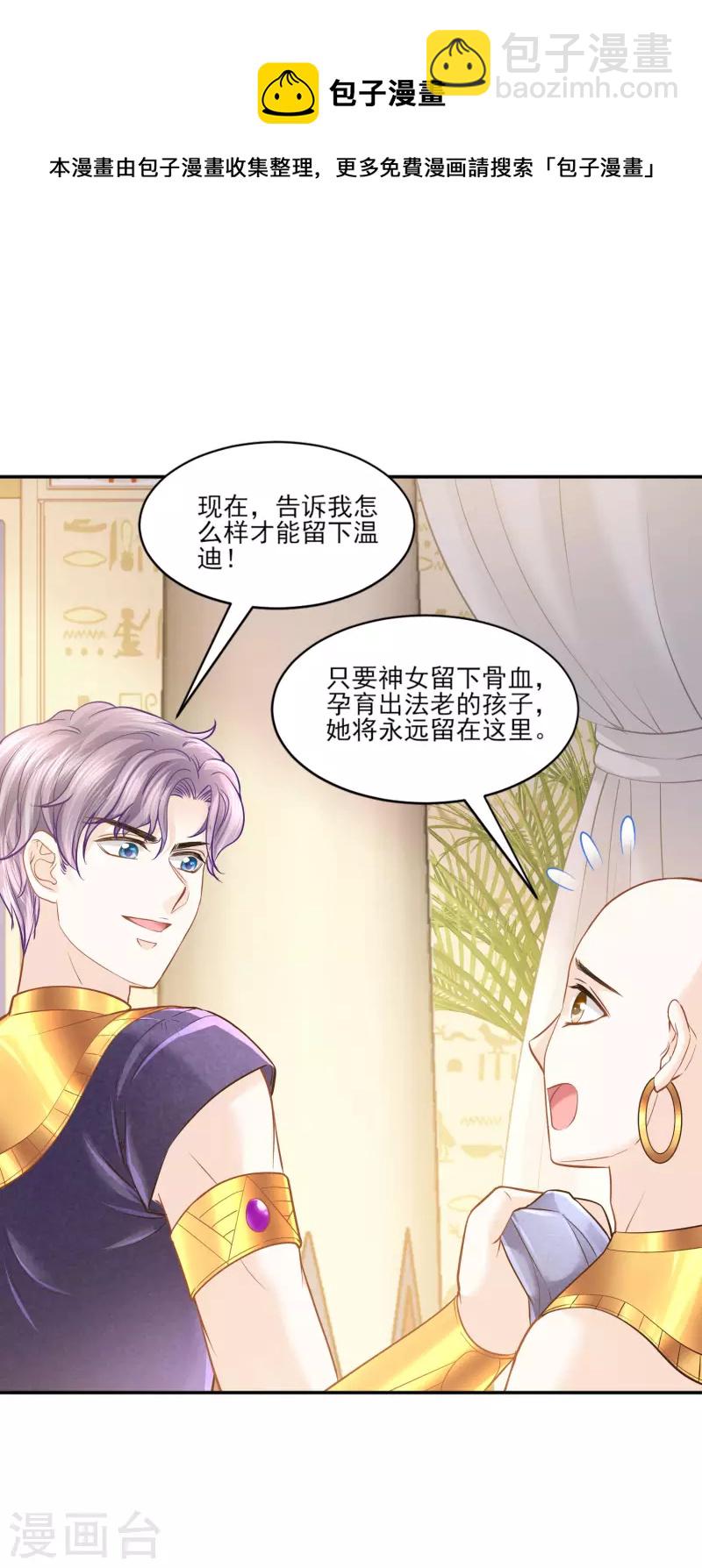 第136话 复仇-第139话