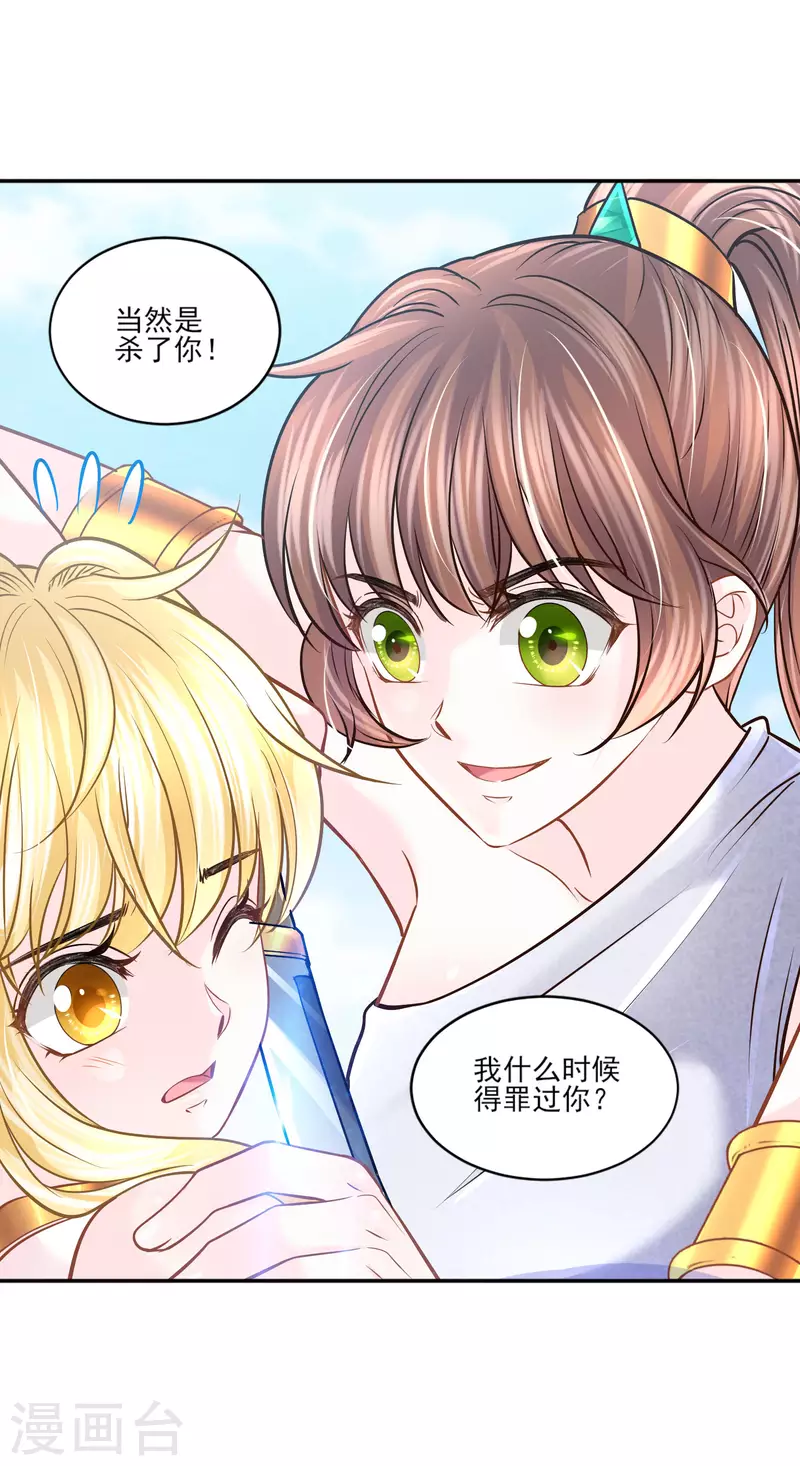 第136话 复仇-第139话