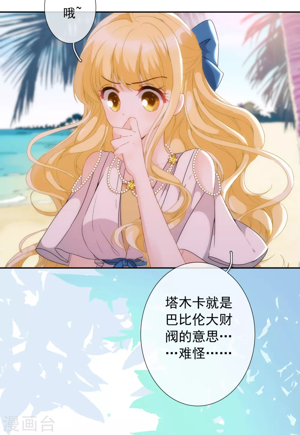 第14话 用嘴巴取悦我吧！-第15话