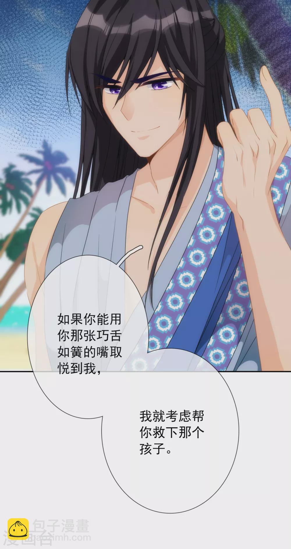 第14话 用嘴巴取悦我吧！-第15话