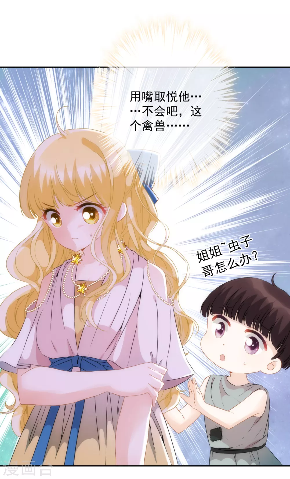 第14话 用嘴巴取悦我吧！-第15话