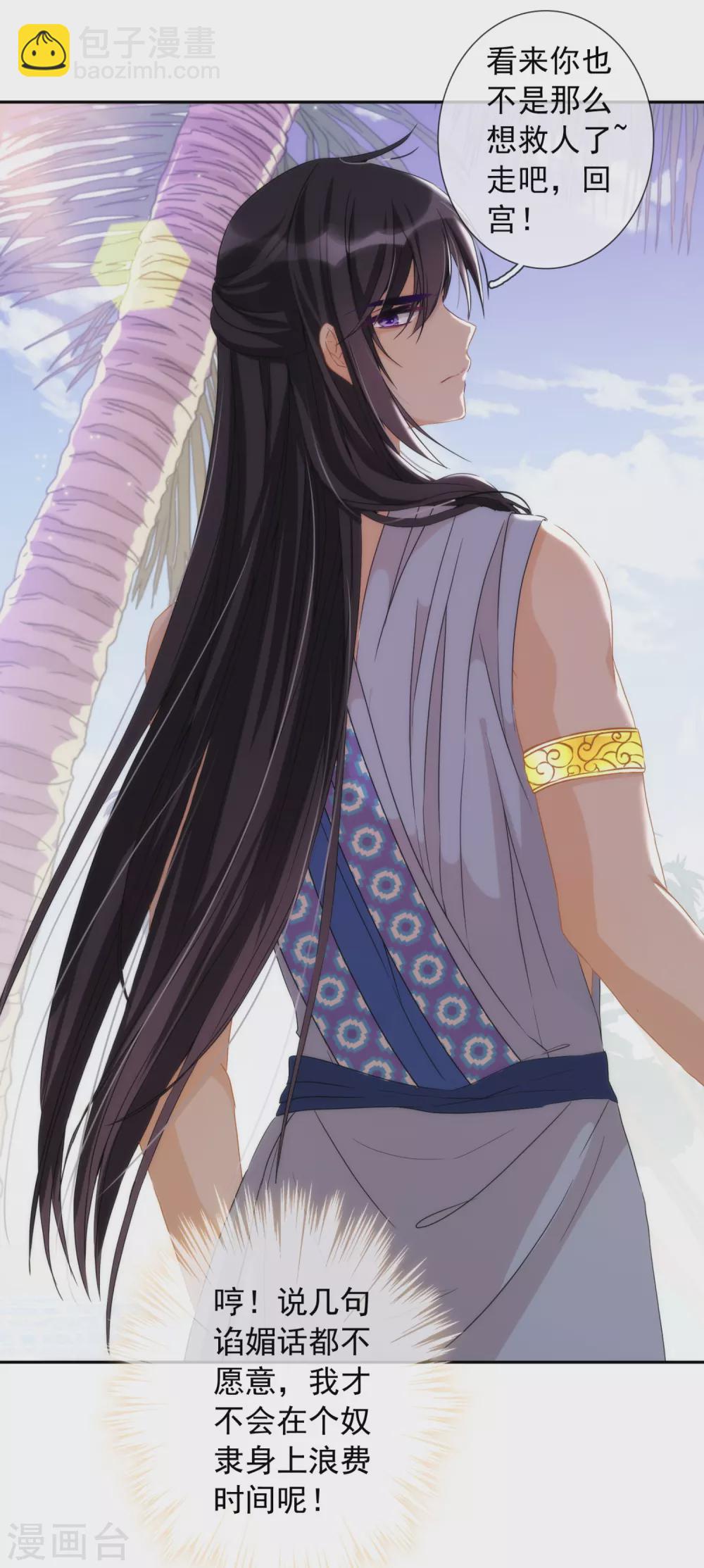 第14话 用嘴巴取悦我吧！-第15话