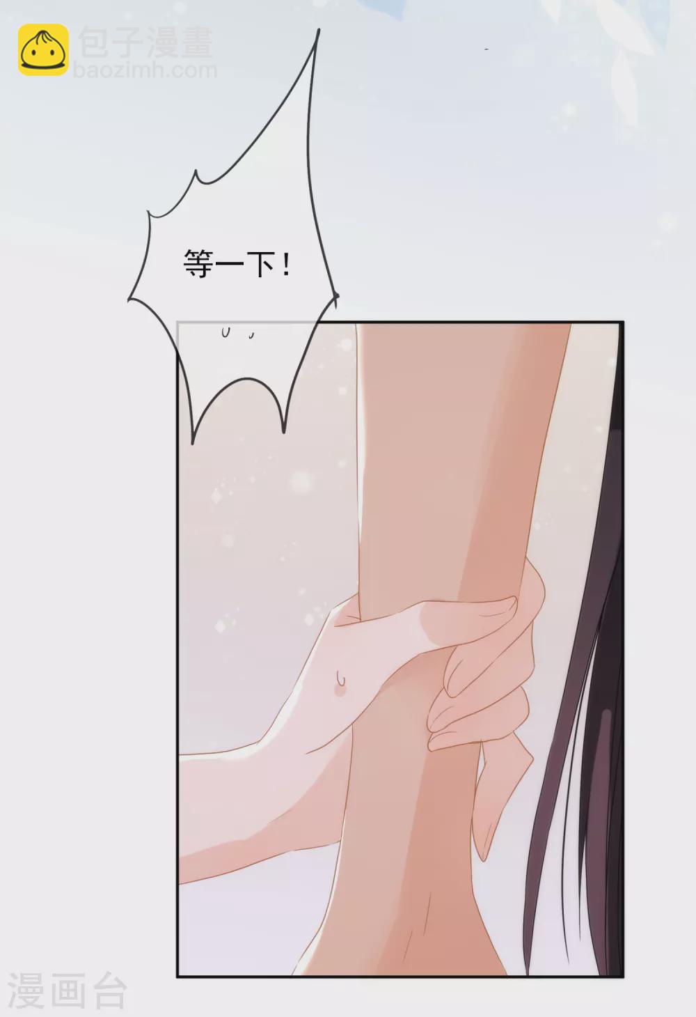 第14话 用嘴巴取悦我吧！-第15话