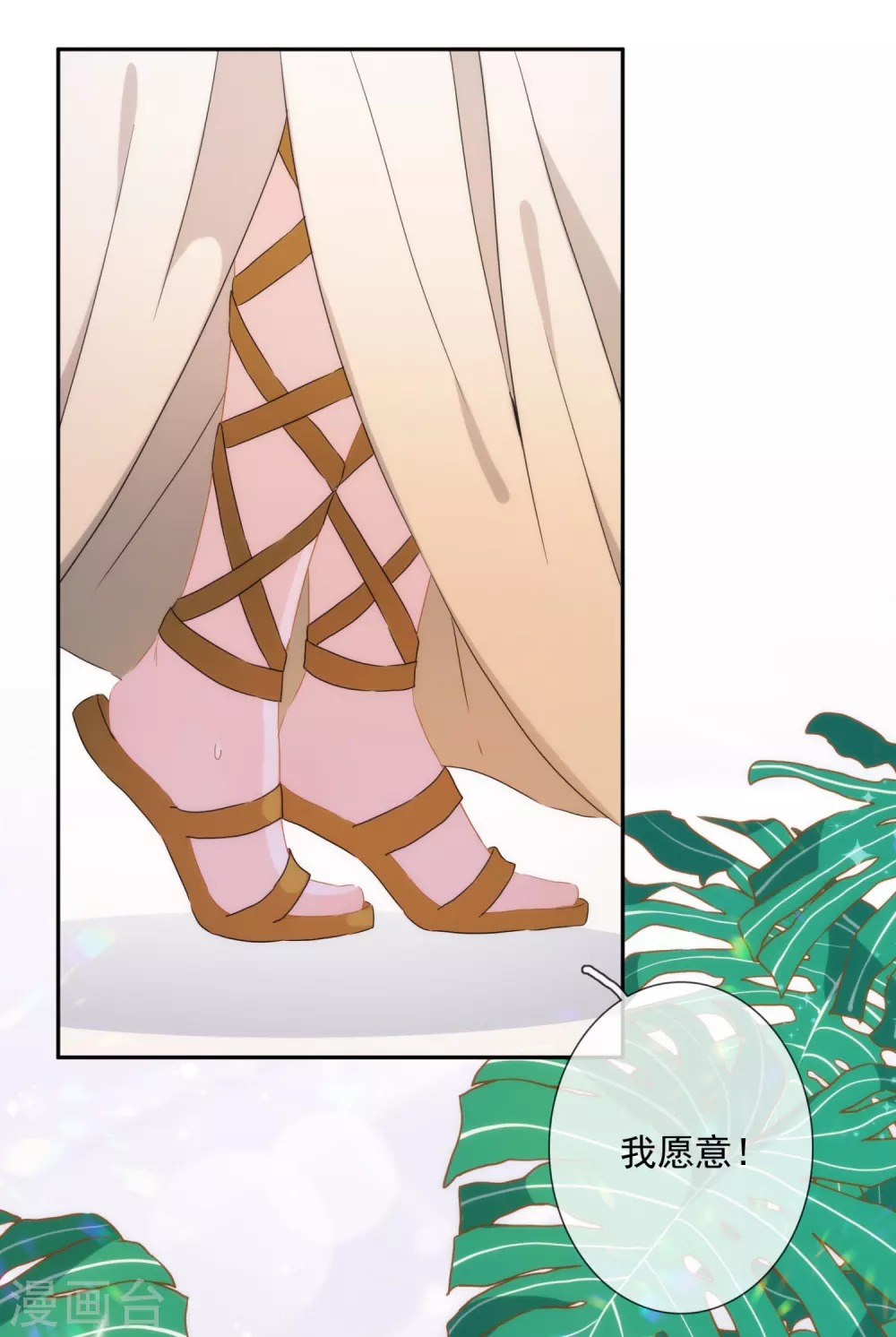 第14话 用嘴巴取悦我吧！-第15话