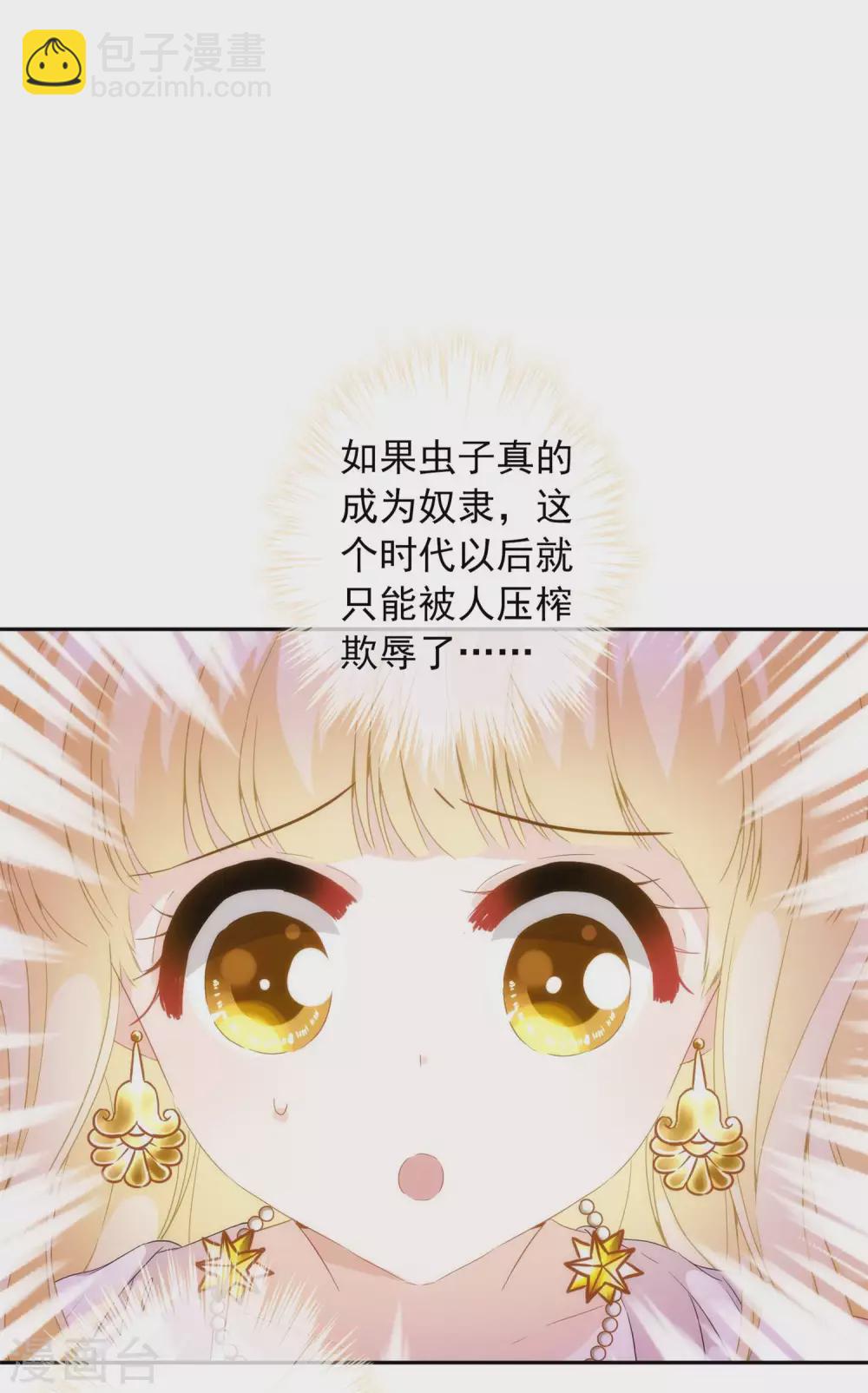 第14话 用嘴巴取悦我吧！-第15话