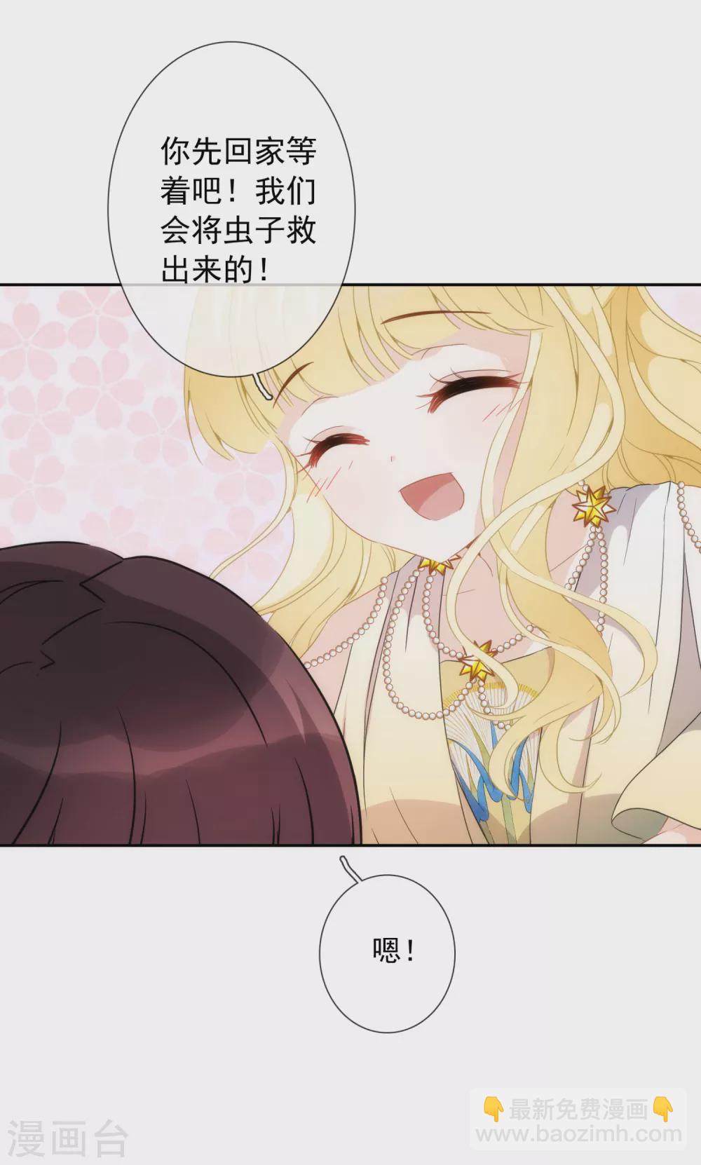 第14话 用嘴巴取悦我吧！-第15话