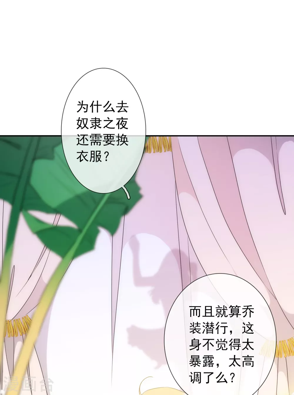 第14话 用嘴巴取悦我吧！-第15话