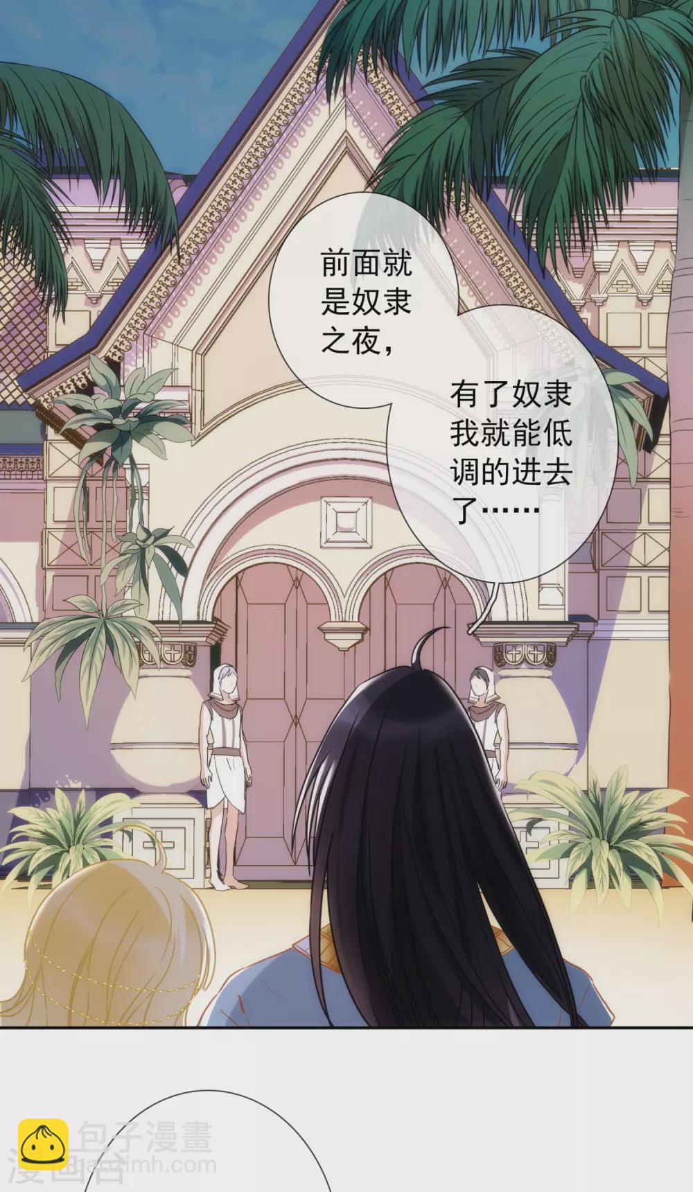 第14话 用嘴巴取悦我吧！-第15话