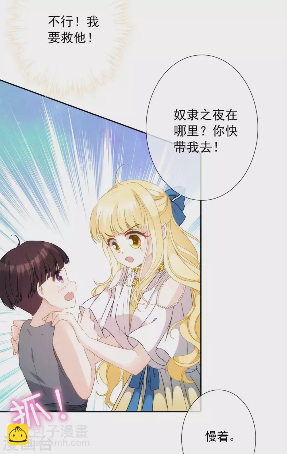 第14话 用嘴巴取悦我吧！-第15话