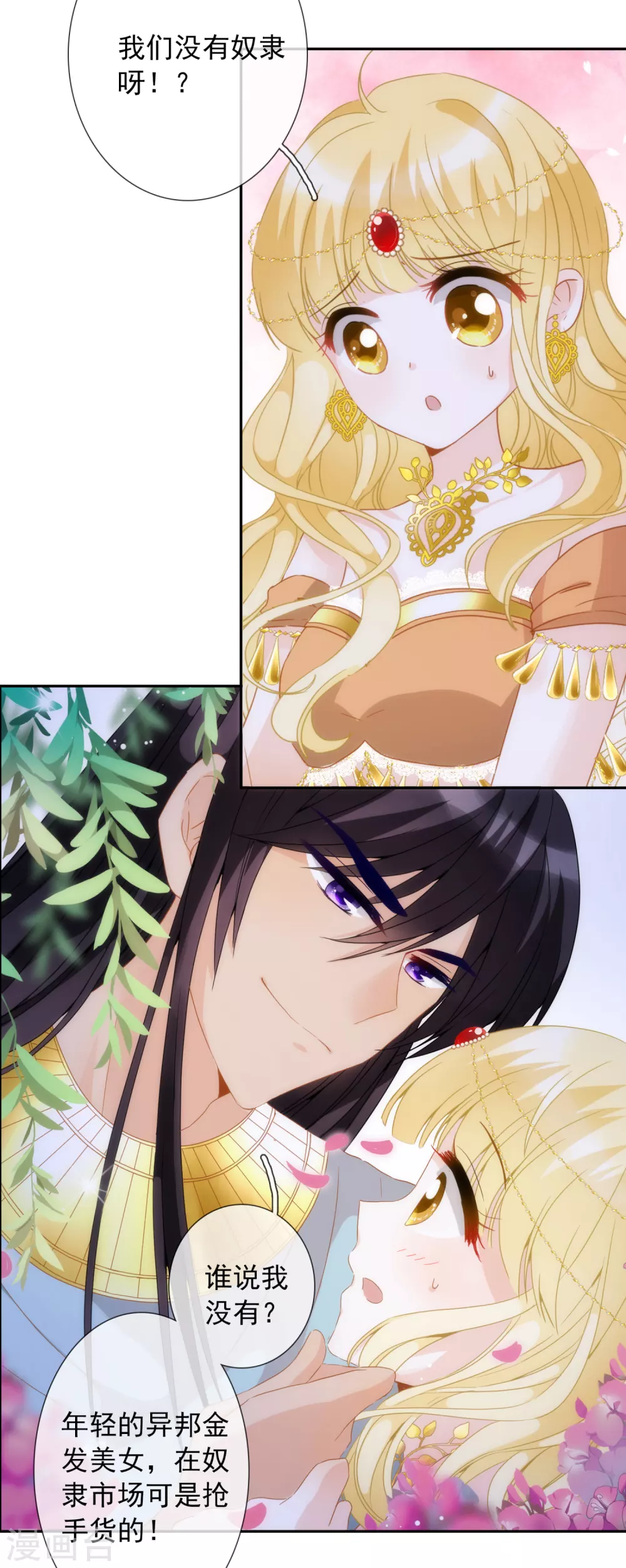 第14话 用嘴巴取悦我吧！-第15话