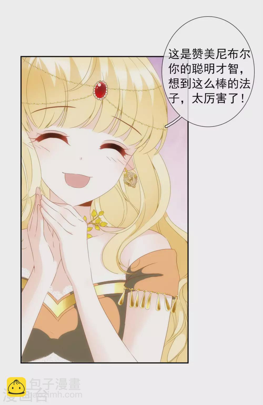 第14话 用嘴巴取悦我吧！-第15话