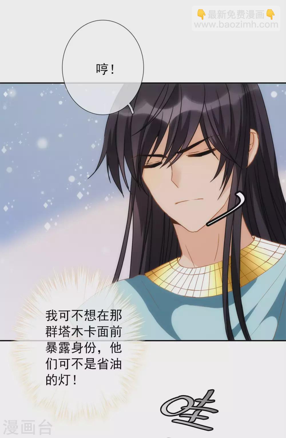 第14话 用嘴巴取悦我吧！-第15话