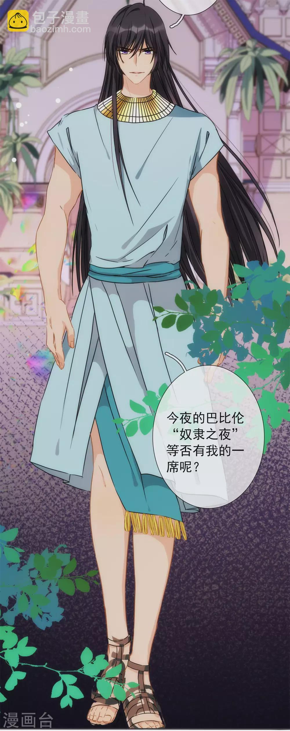 第14话 用嘴巴取悦我吧！-第15话