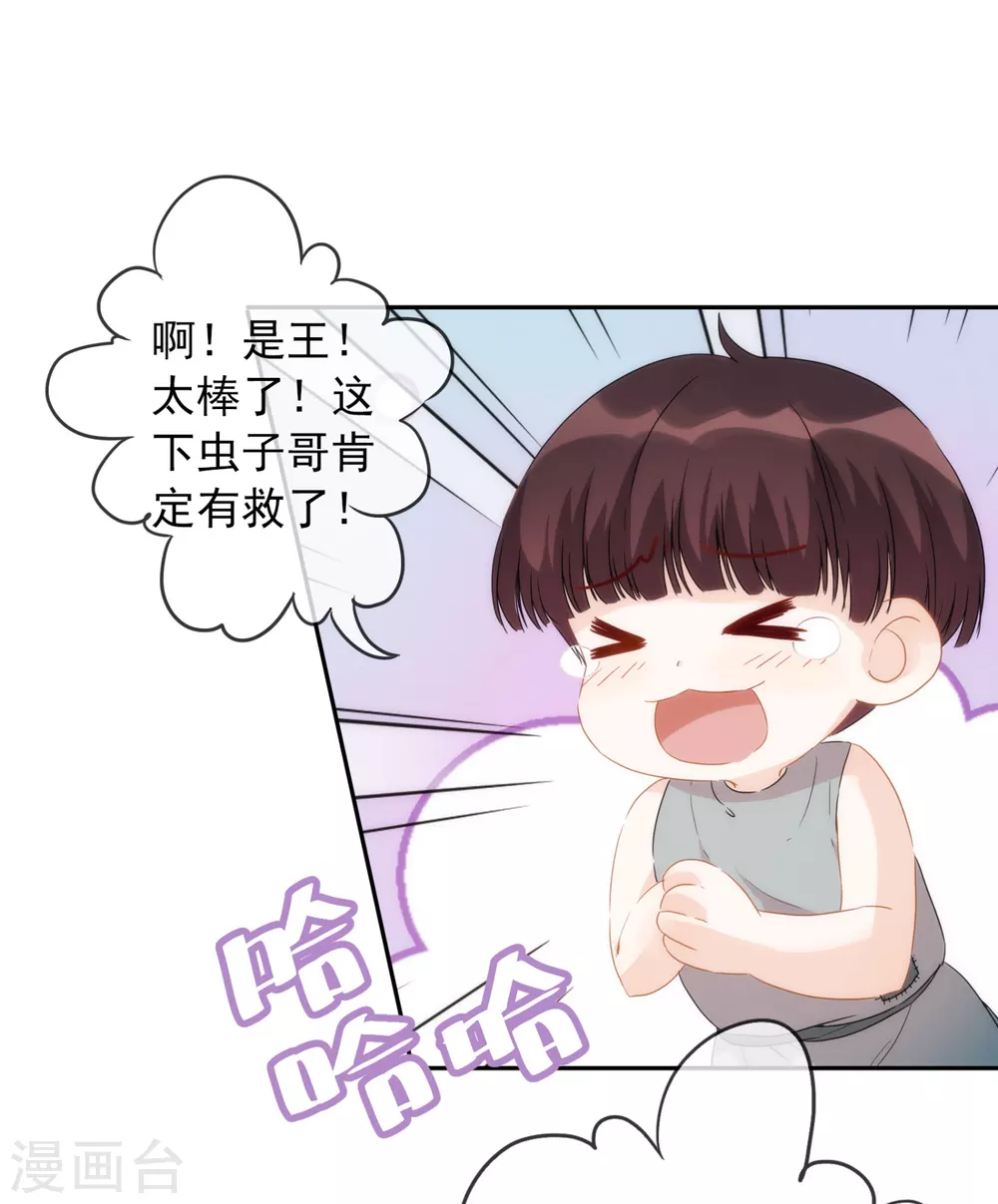 第14话 用嘴巴取悦我吧！-第15话