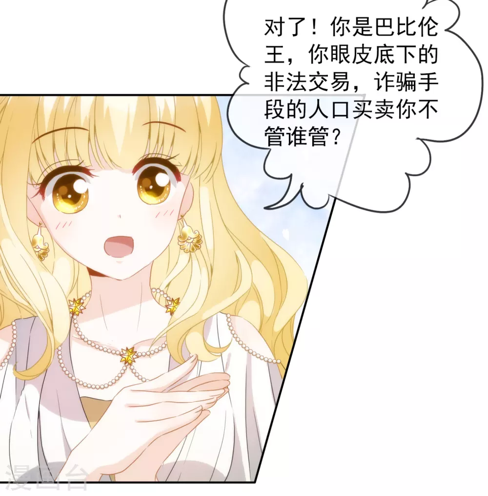 第14话 用嘴巴取悦我吧！-第15话