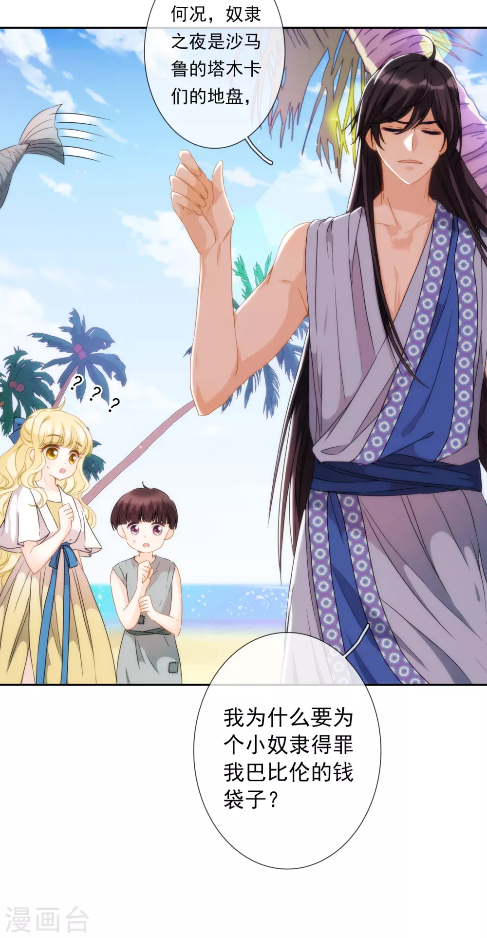 第14话 用嘴巴取悦我吧！-第15话