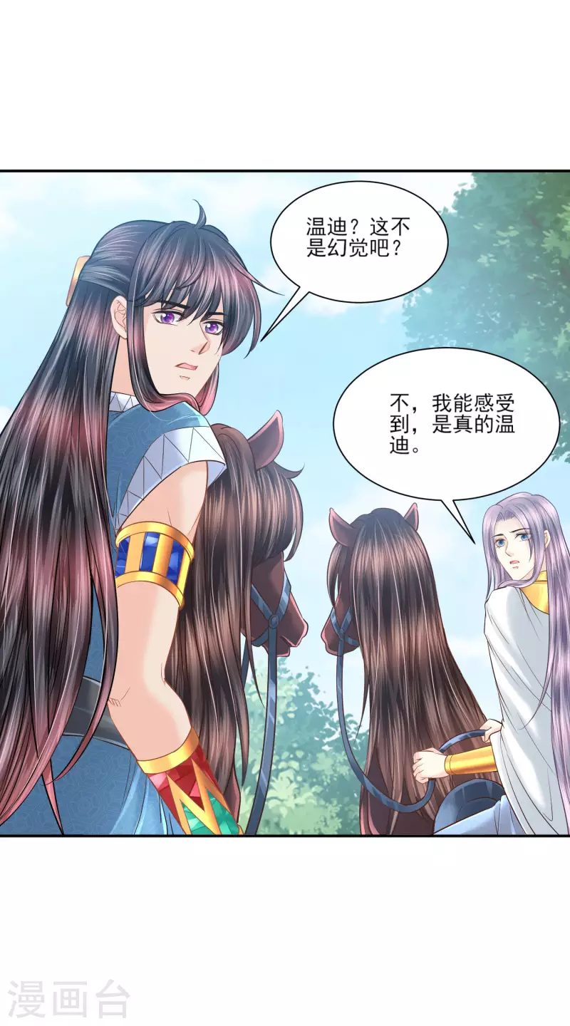 第138话 陷阱-第141话