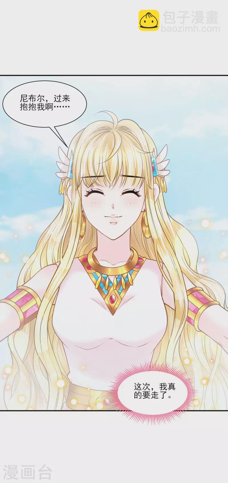 第138话 陷阱-第141话