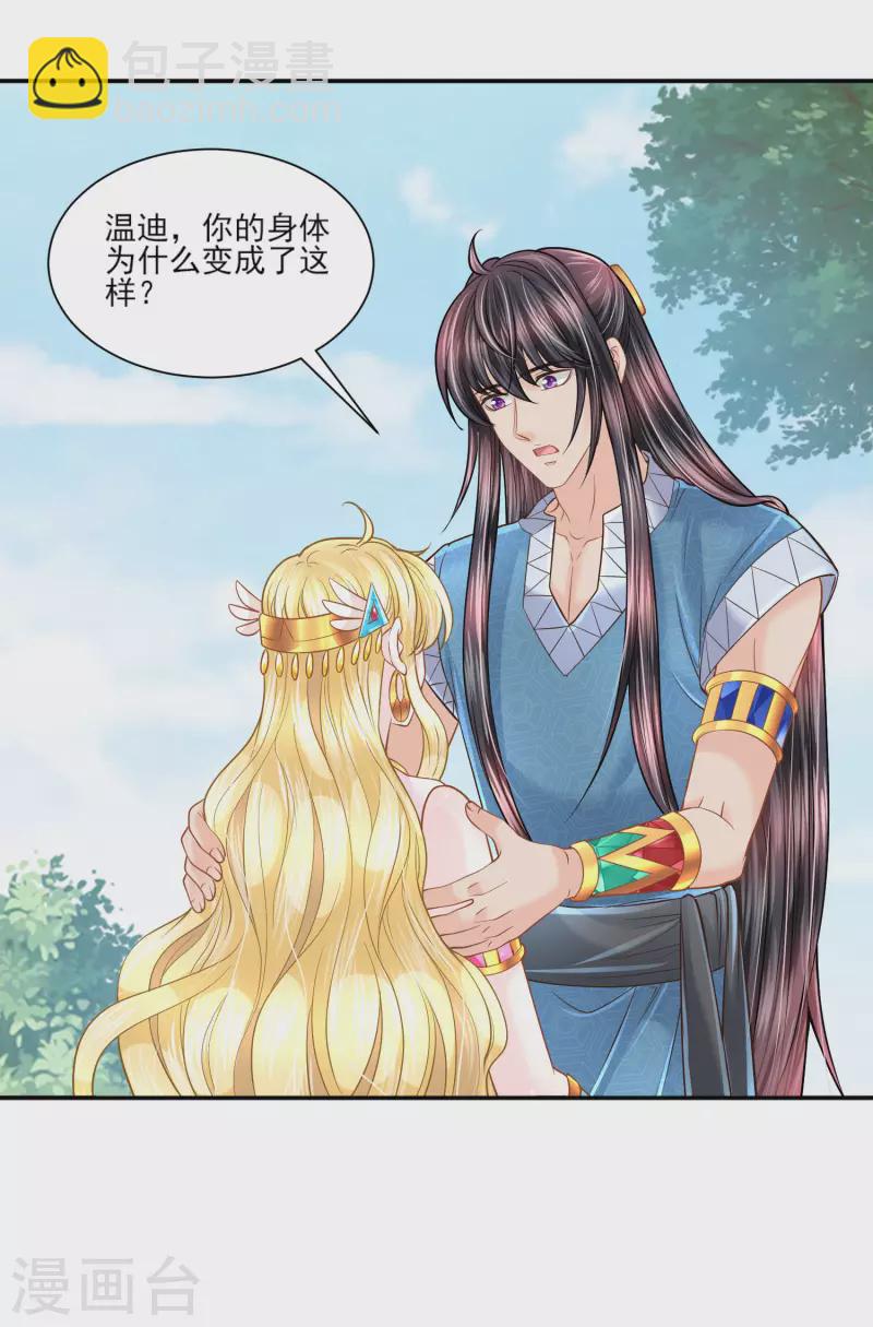 第138话 陷阱-第141话