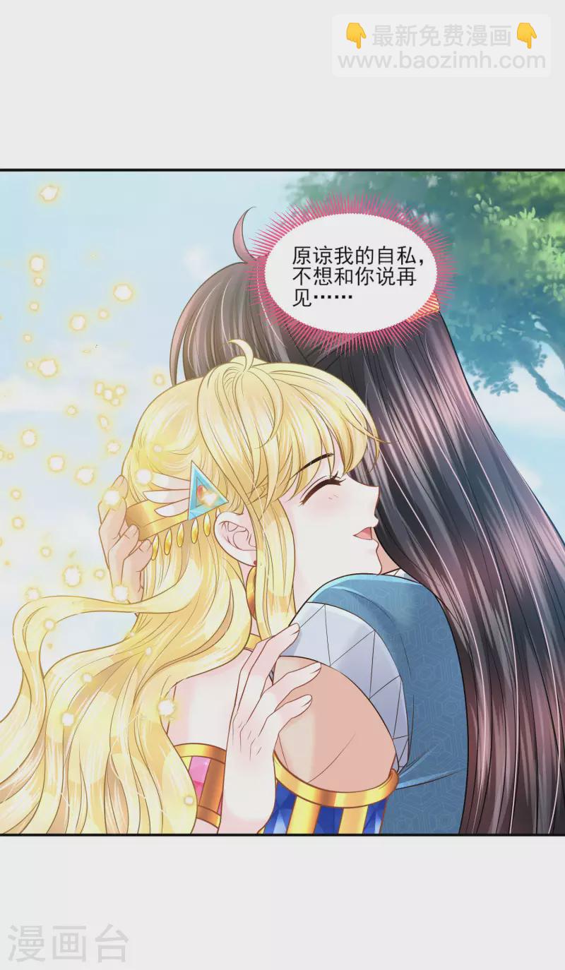 第138话 陷阱-第141话