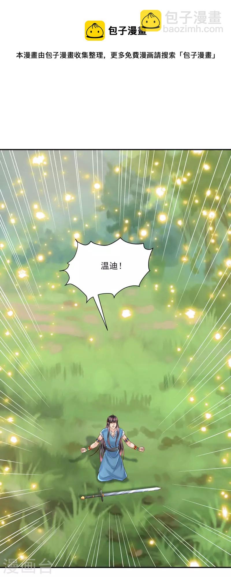 第138话 陷阱-第141话