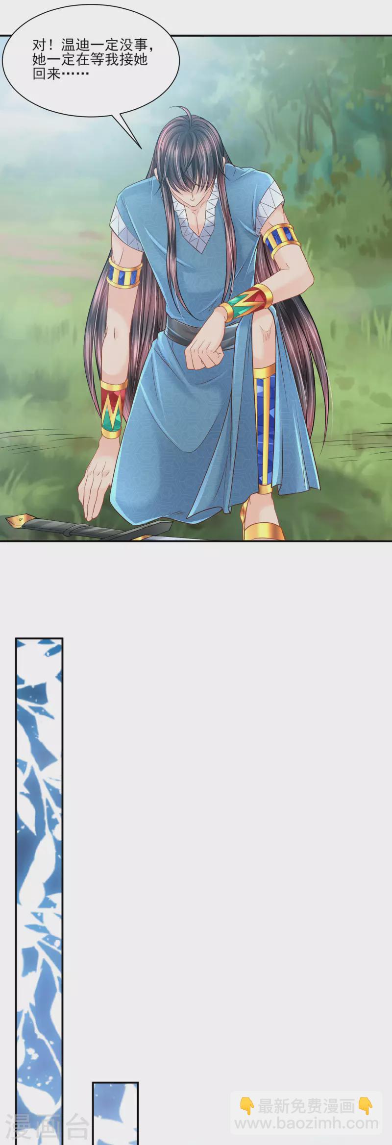 第138话 陷阱-第141话