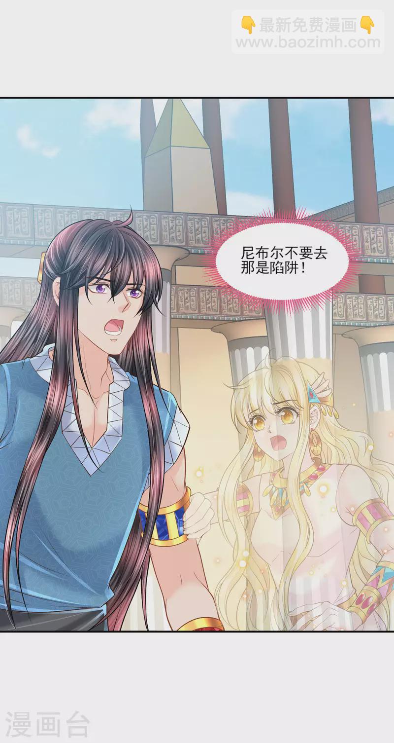 第138话 陷阱-第141话