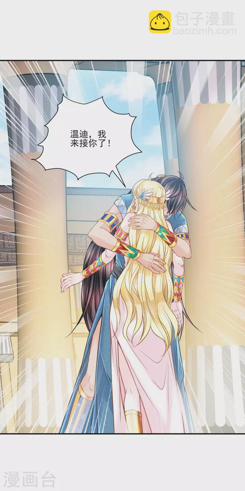 第138话 陷阱-第141话