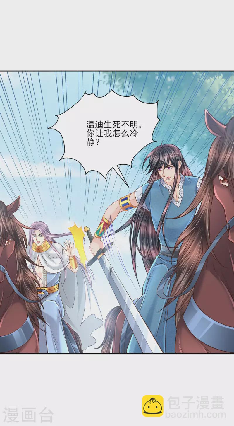 第138话 陷阱-第141话